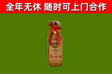 和田烟酒回收30年茅台酒.jpg
