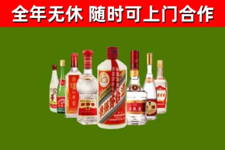 和田烟酒回收八大名酒.jpg
