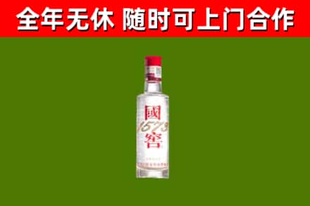 和田烟酒回收1573酒.jpg