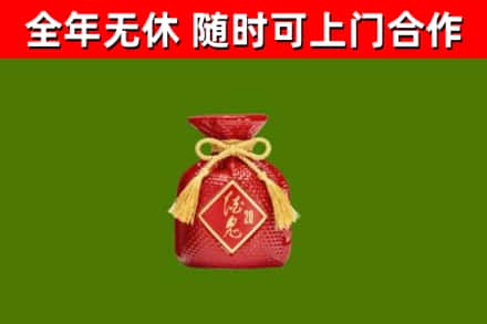 和田烟酒回收酒鬼酒.jpg