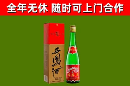 和田烟酒回收西凤酒绿瓶.jpg